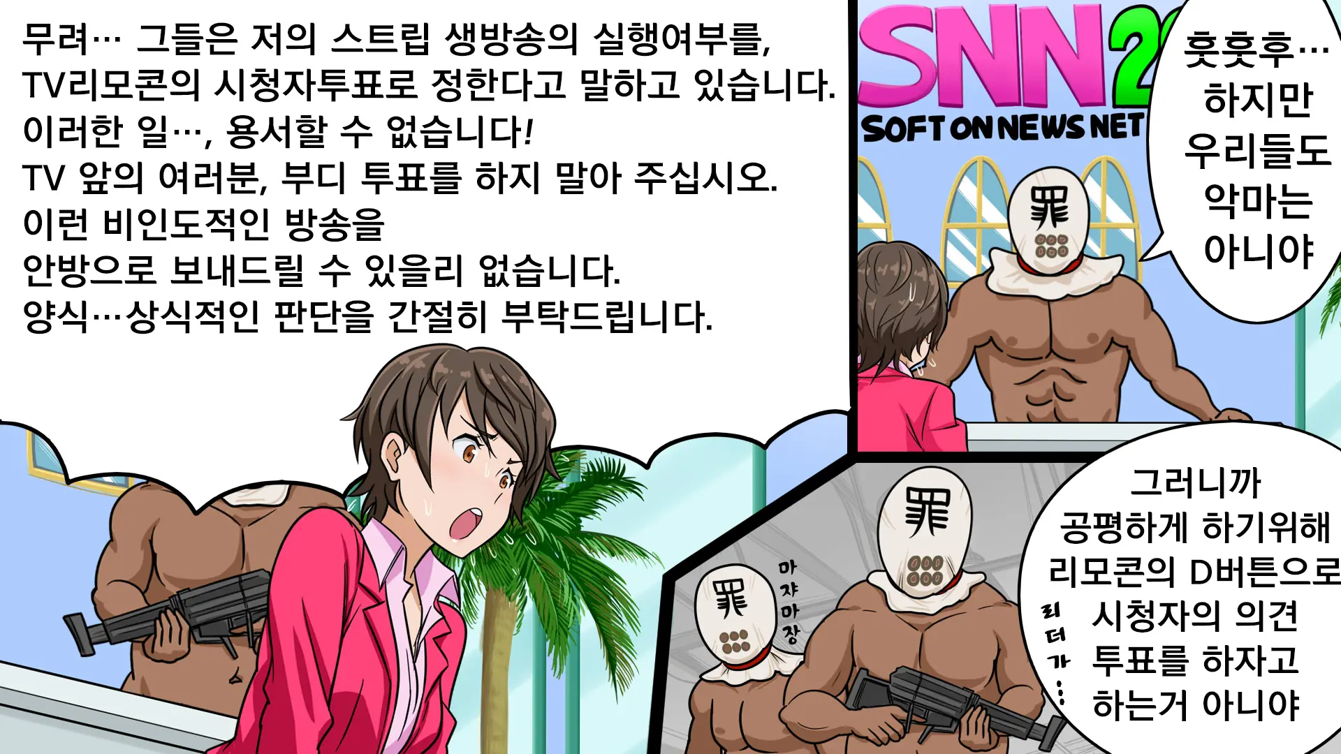 Shinkon Hitozuma Newscaster Touma Yukiko Shuuchi Zenra Announce & Zenkoku Koukai Namahousou Netorare No Junan | 신혼 유부녀 뉴스캐스터 토마 유키코 수치전라 아나운스&전국 공개 생방송 네토라레의 수난